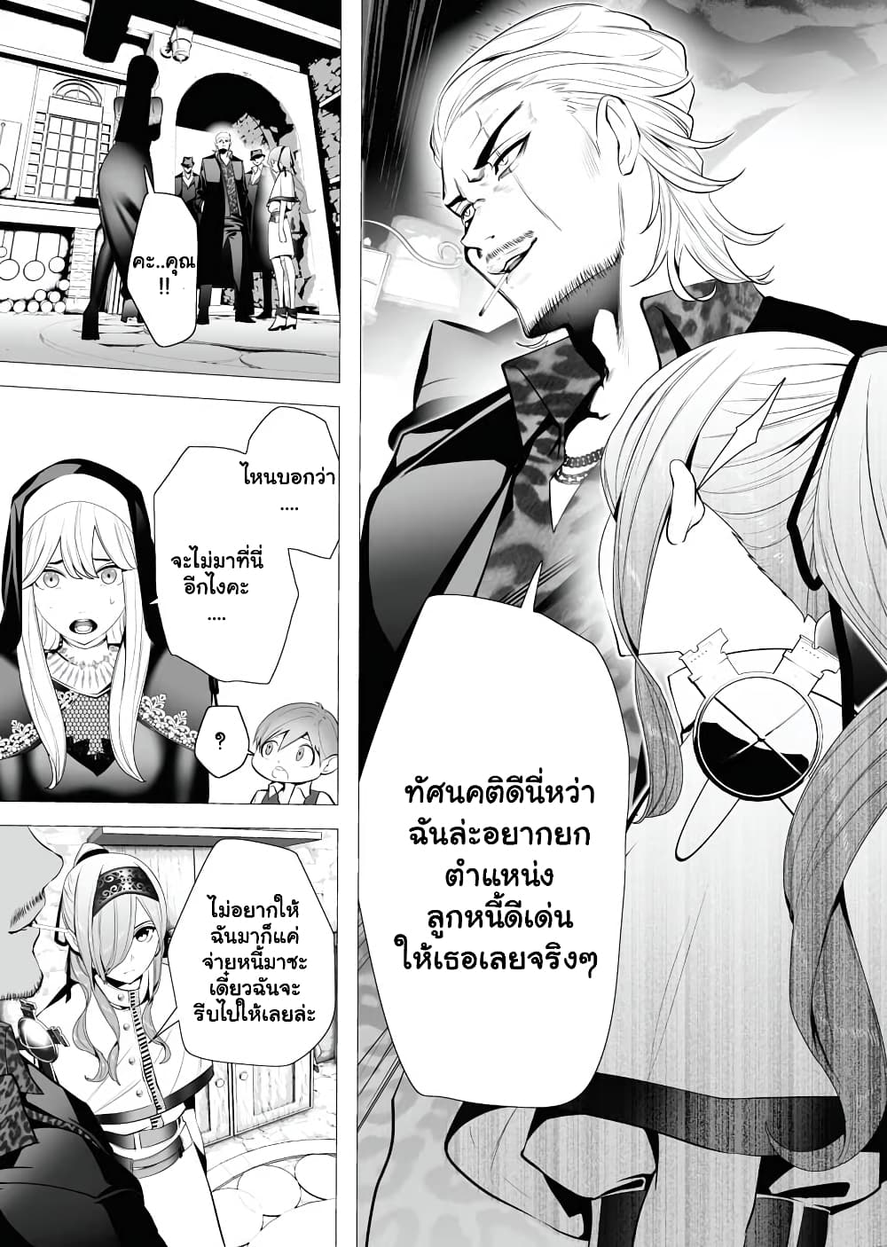 The Serial Killer Is ตอนที่ 3.1 (12)